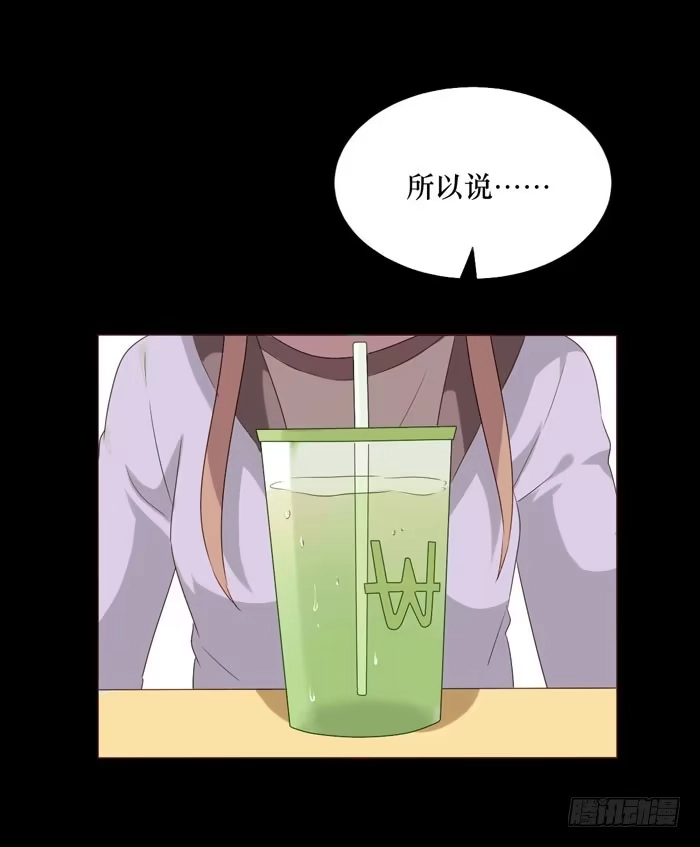 《脸盲少女》第061话 第53页