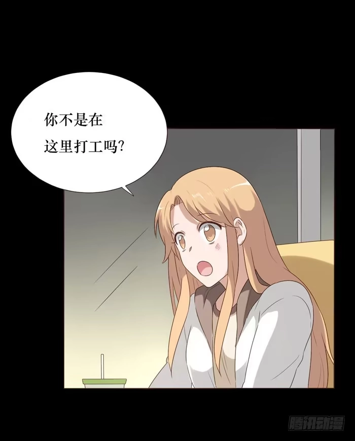 《脸盲少女》第061话 第55页