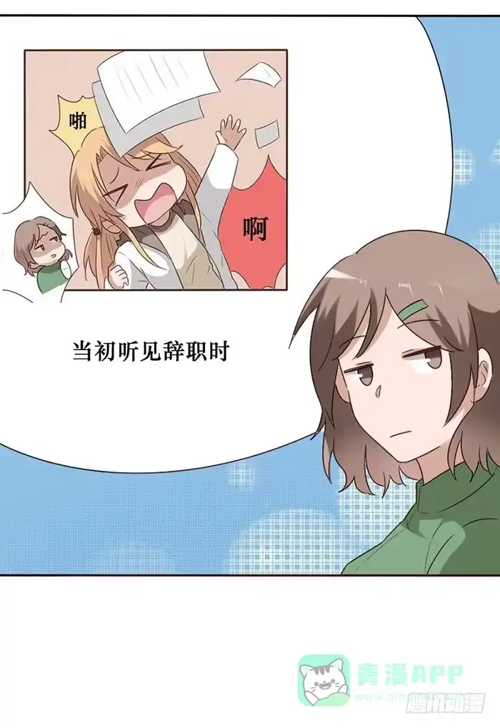 《脸盲少女》第061话 第21页