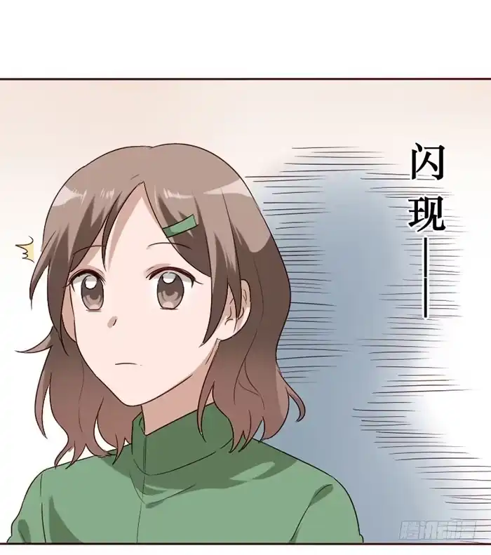 《脸盲少女》第061话 第8页
