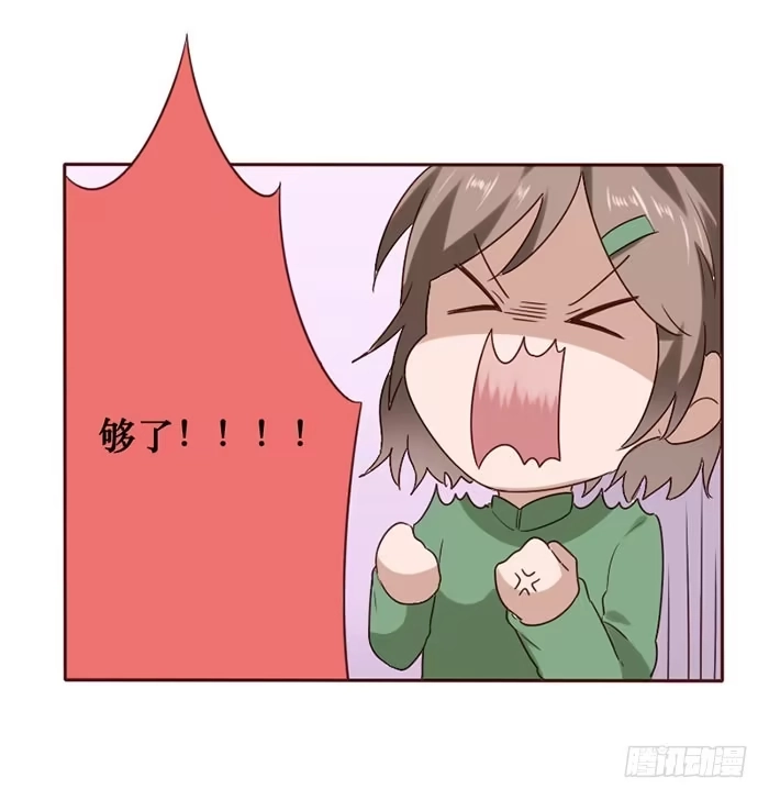 《脸盲少女》第061话 第27页
