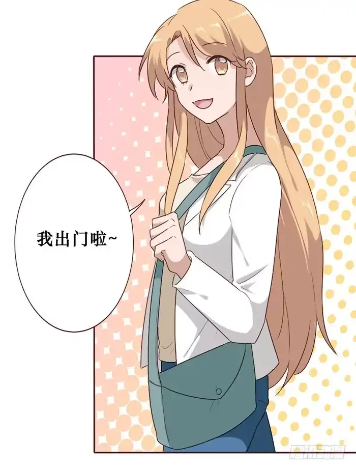 《脸盲少女》第061话 第2页