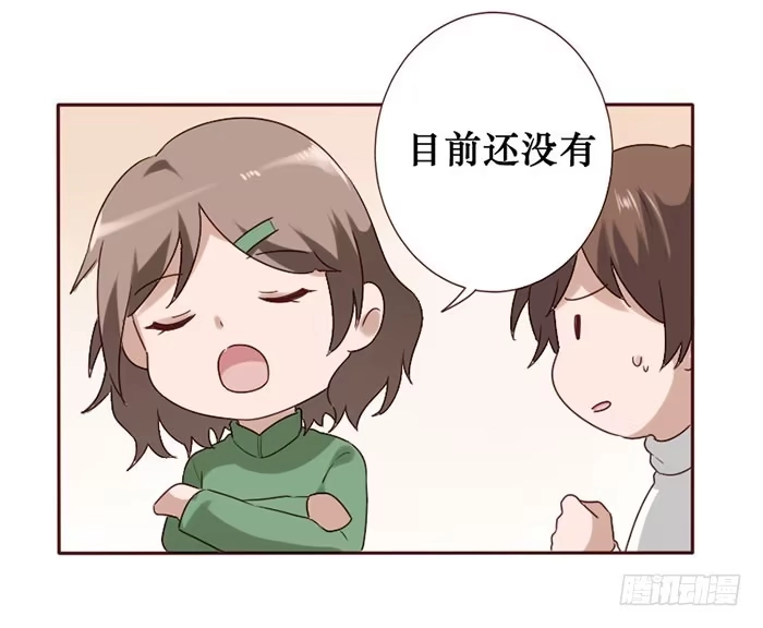 《脸盲少女》第061话 第22页