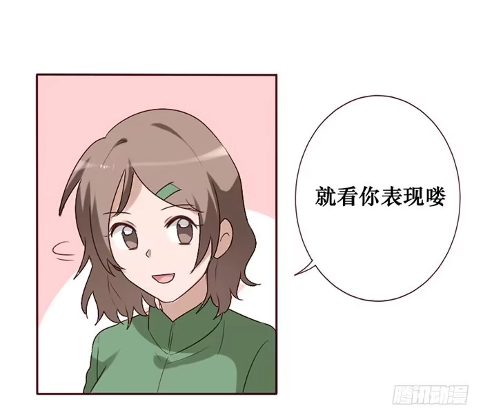 《脸盲少女》第061话 第23页