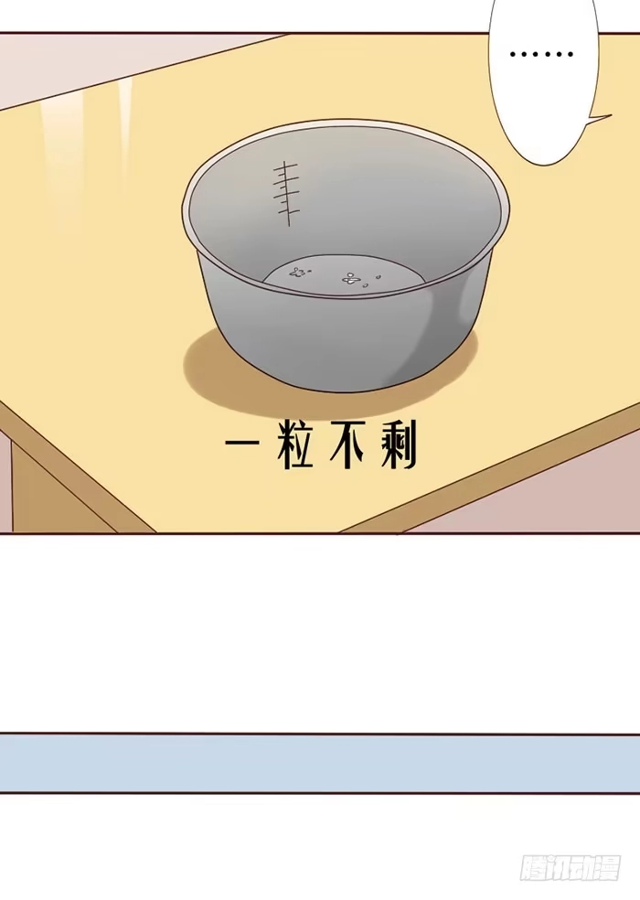 《脸盲少女》第061话 第5页