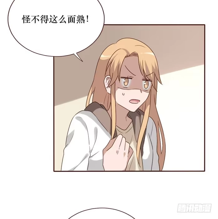《脸盲少女》第061话 第47页
