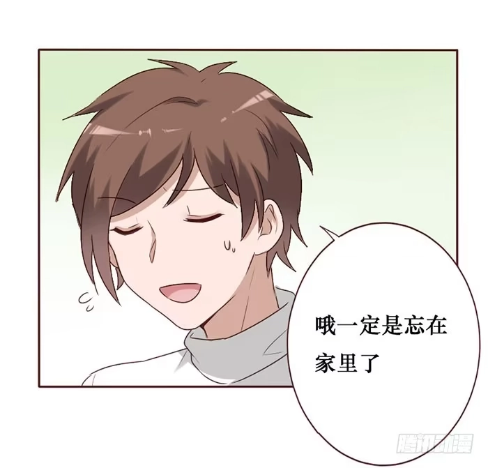 《脸盲少女》第061话 第13页