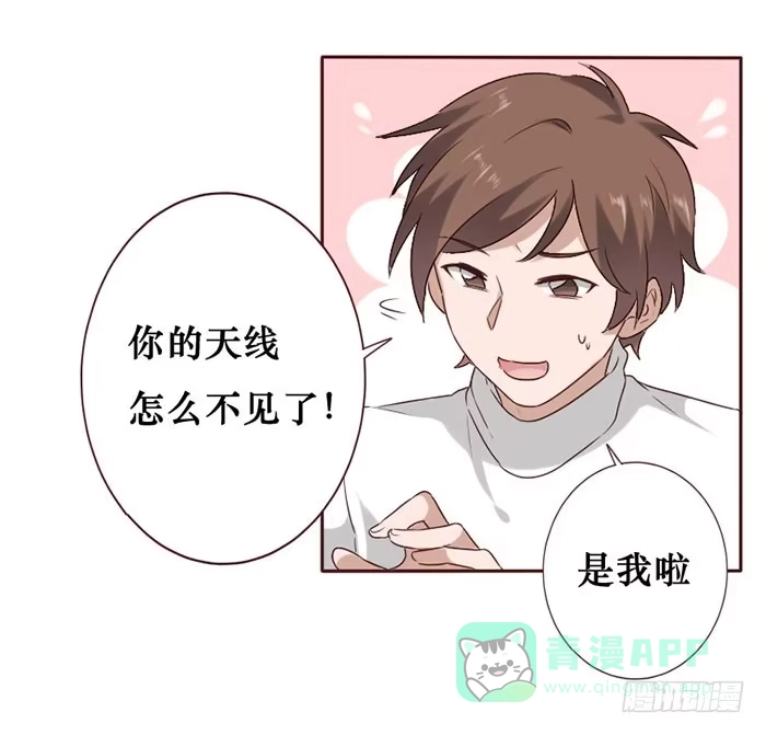 《脸盲少女》第061话 第11页