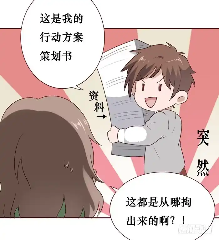 《脸盲少女》第061话 第25页