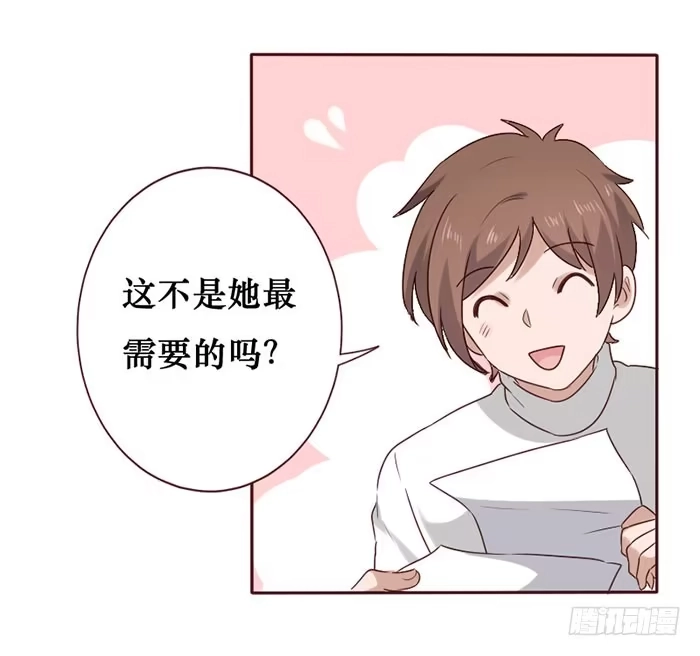 《脸盲少女》第061话 第30页