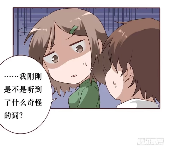 《脸盲少女》第061话 第12页