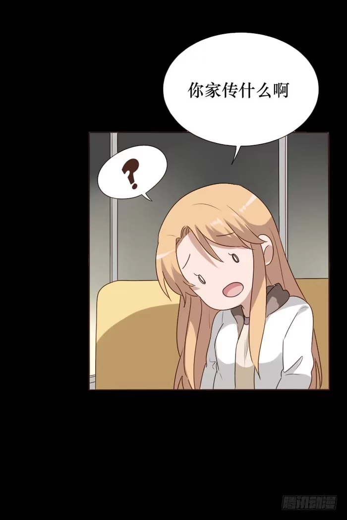 《脸盲少女》第061话 第63页