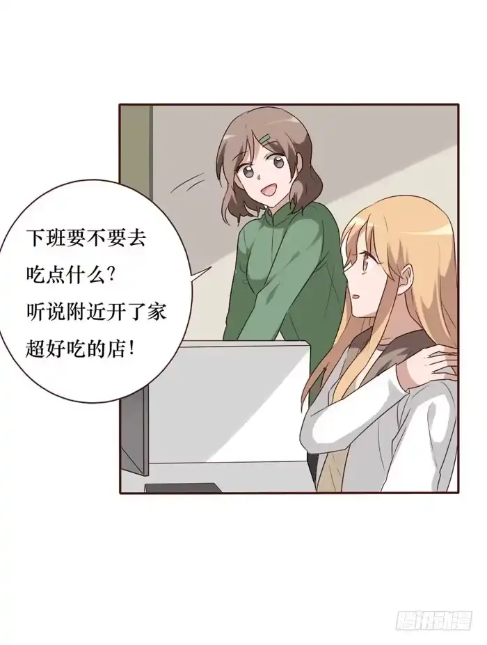 《脸盲少女》第061话 第40页