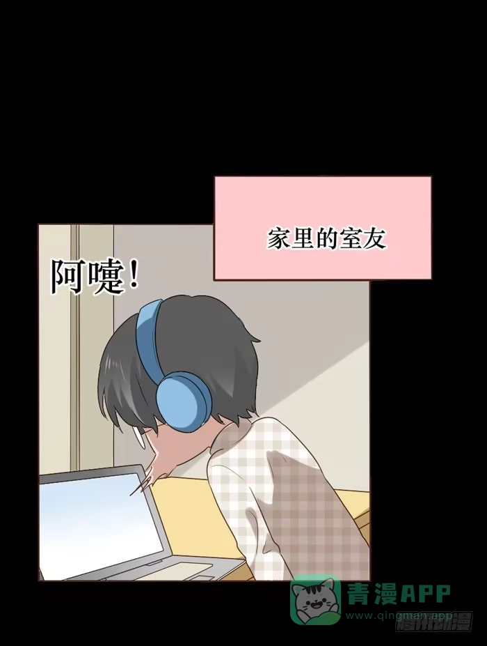 《脸盲少女》第061话 第61页