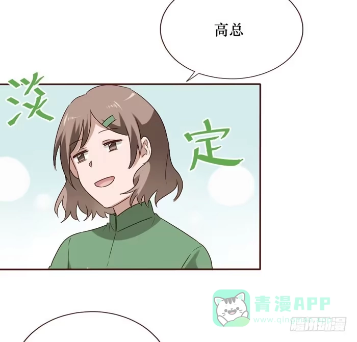 《脸盲少女》第061话 第46页