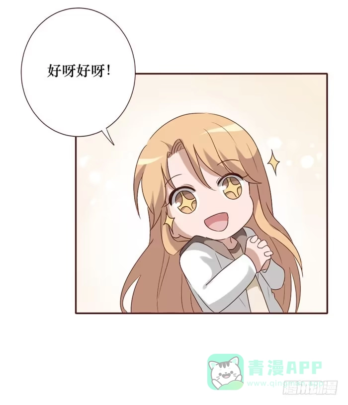 《脸盲少女》第061话 第41页