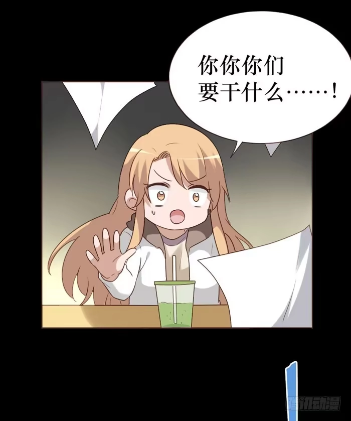 《脸盲少女》第061话 第58页