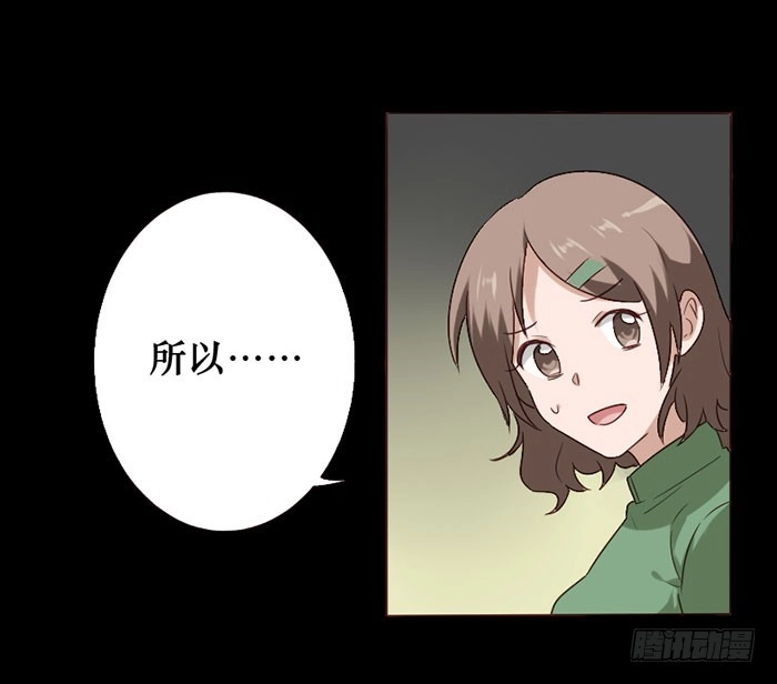 《脸盲少女》第062话 第24页