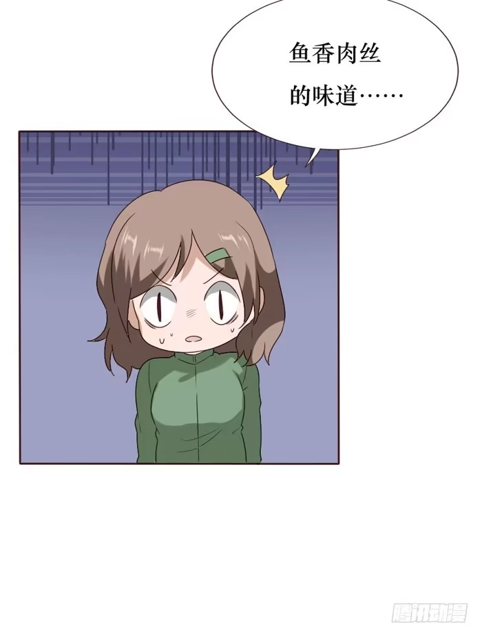 《脸盲少女》第062话 第72页