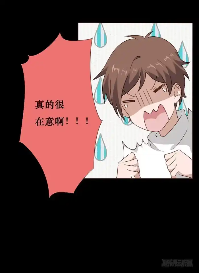 《脸盲少女》第062话 第37页
