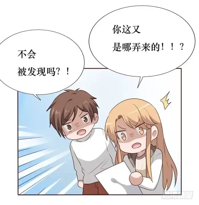 《脸盲少女》第062话 第68页