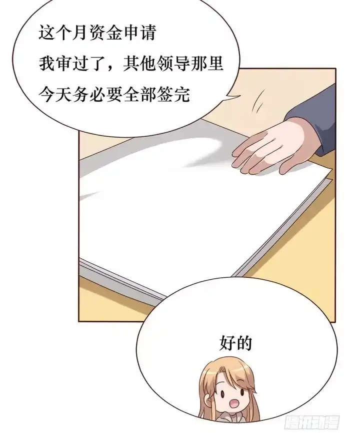 《脸盲少女》第062话 第50页