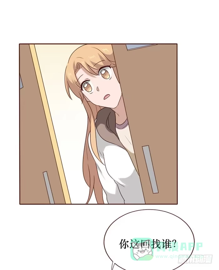 《脸盲少女》第062话 第56页