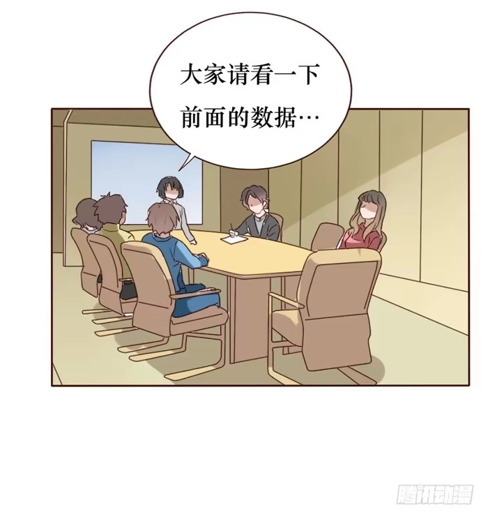 《脸盲少女》第062话 第59页