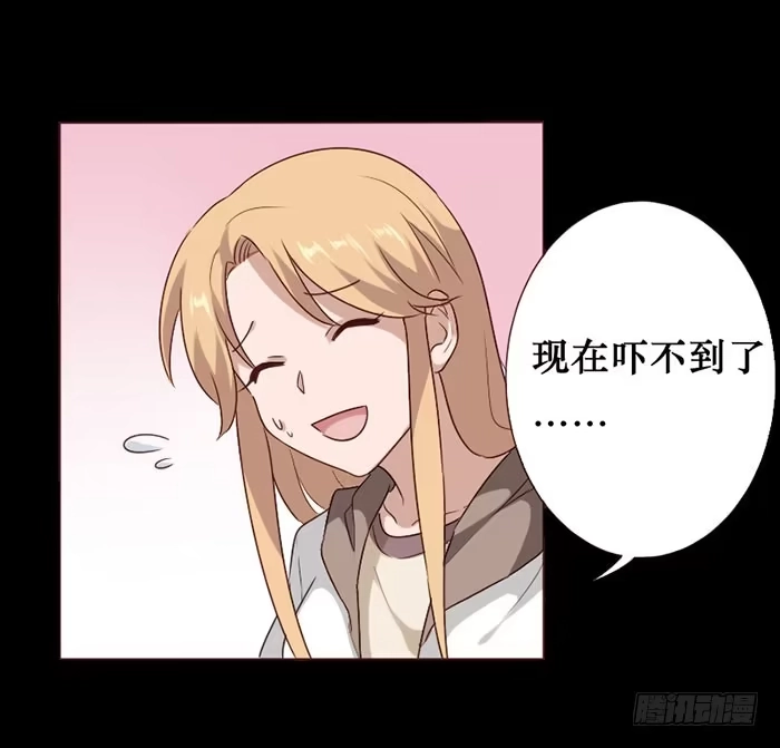 《脸盲少女》第062话 第27页