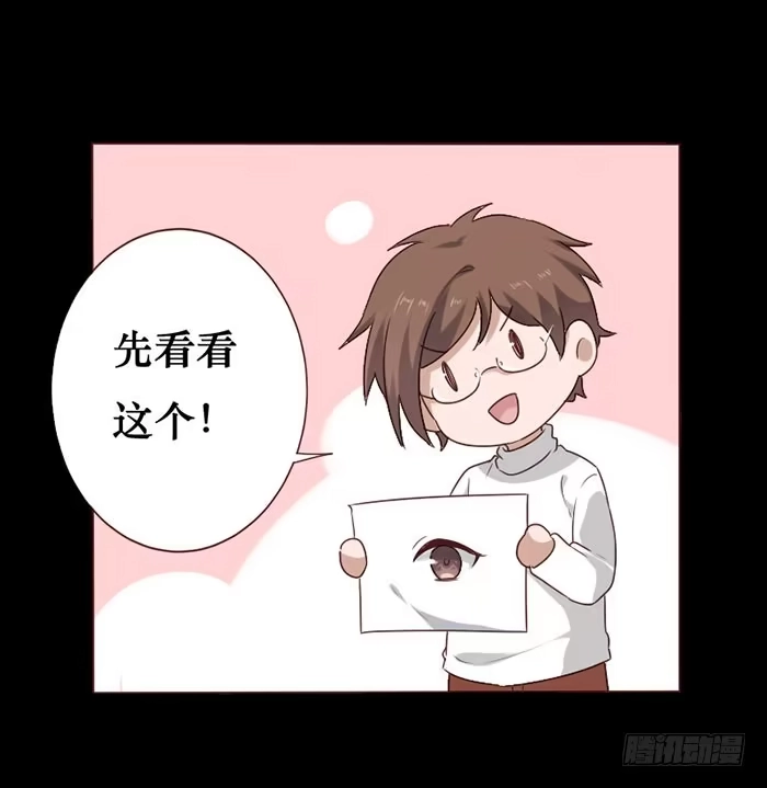 《脸盲少女》第062话 第2页