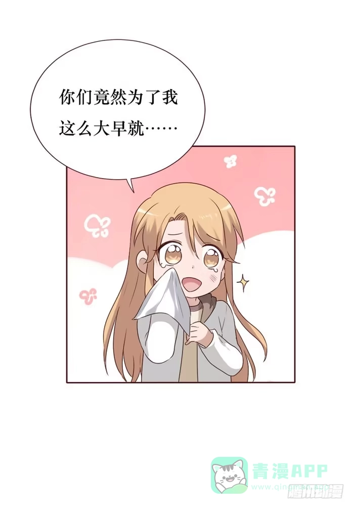 《脸盲少女》第062话 第46页