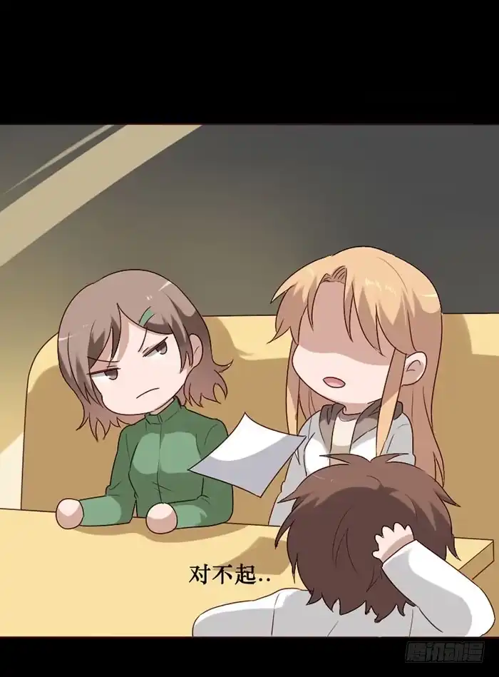《脸盲少女》第062话 第19页