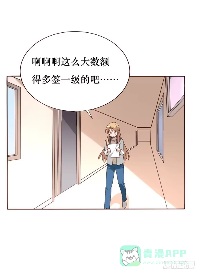 《脸盲少女》第062话 第51页