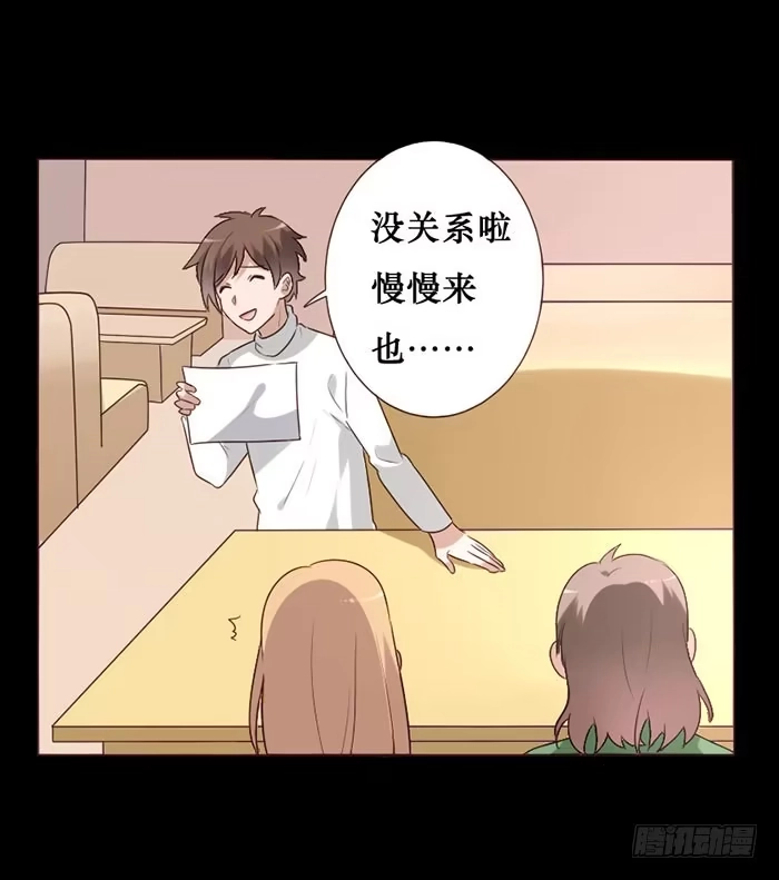 《脸盲少女》第062话 第12页