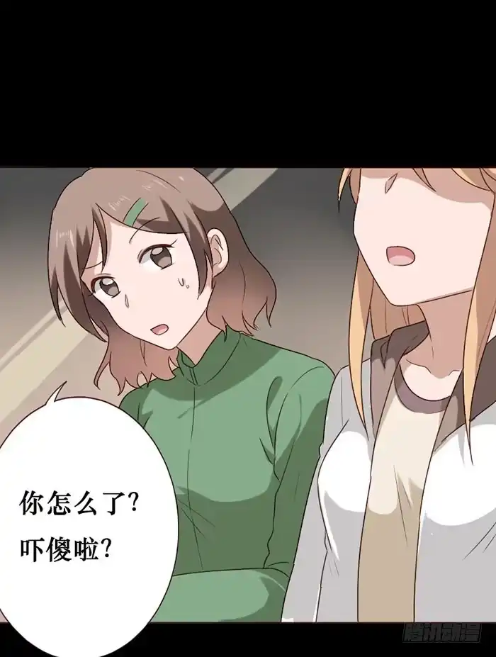 《脸盲少女》第062话 第20页