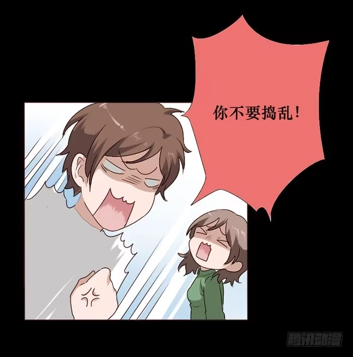 《脸盲少女》第062话 第8页