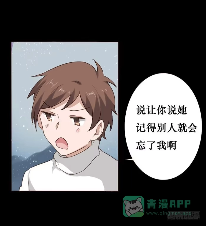 《脸盲少女》第062话 第36页