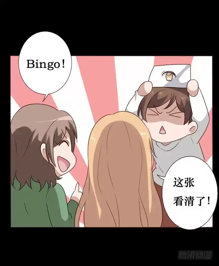 《脸盲少女》第062话 第32页