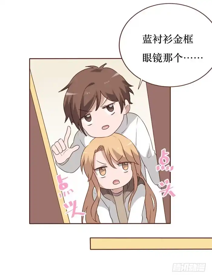 《脸盲少女》第062话 第63页