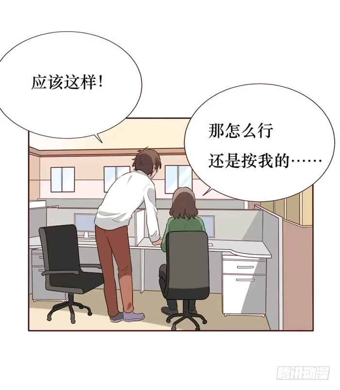 《脸盲少女》第062话 第45页