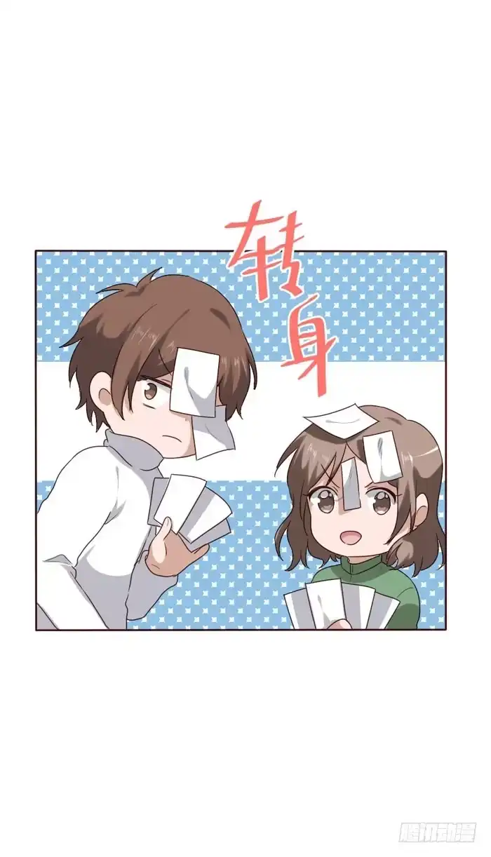 《脸盲少女》第062话 第47页