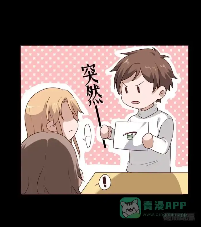 《脸盲少女》第062话 第26页