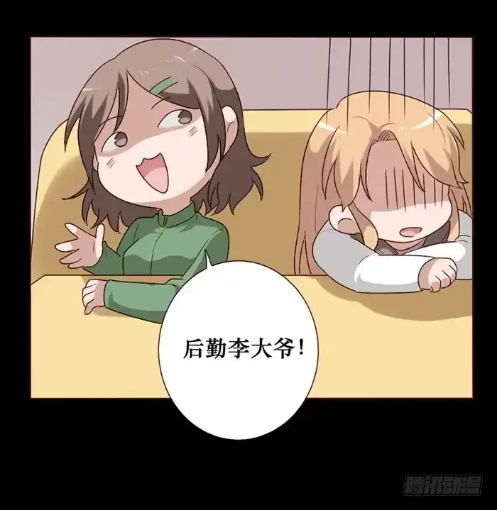 《脸盲少女》第062话 第7页