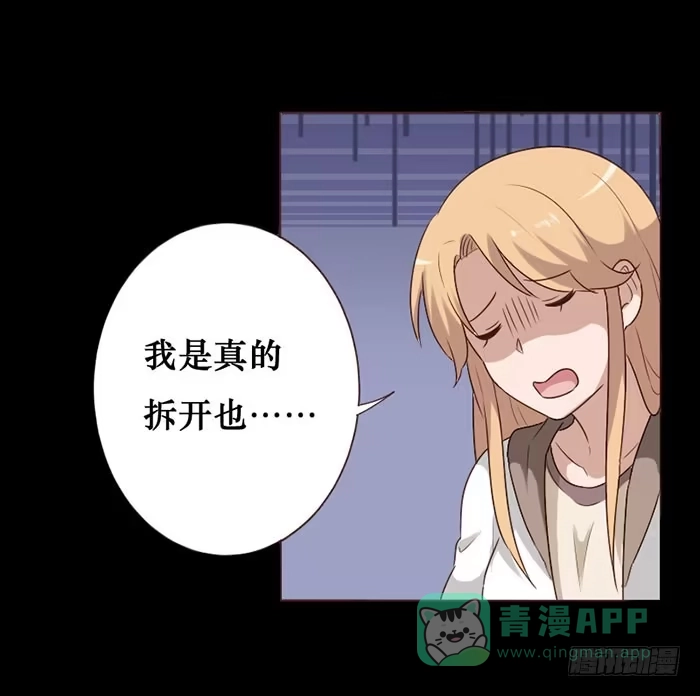 《脸盲少女》第062话 第11页
