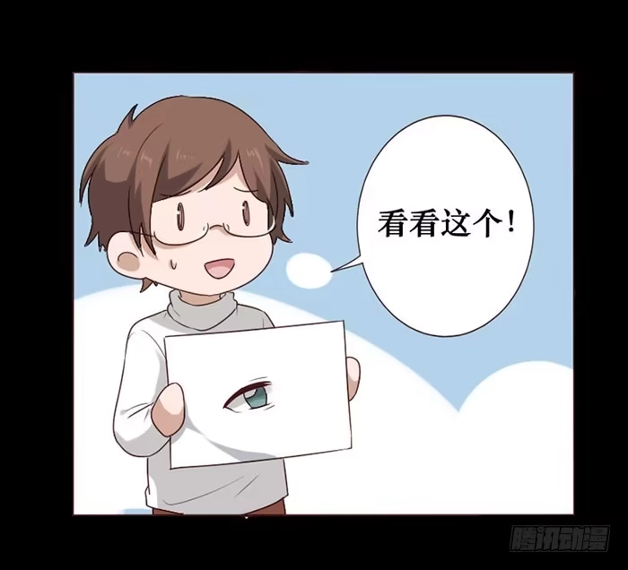 《脸盲少女》第062话 第4页