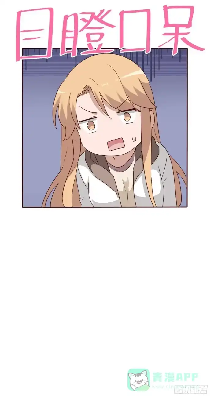 《脸盲少女》第062话 第61页