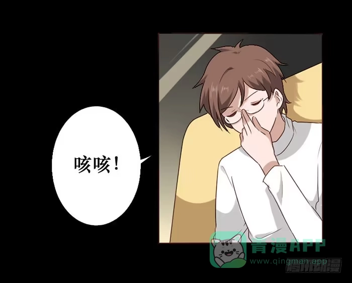 《脸盲少女》第062话 第1页