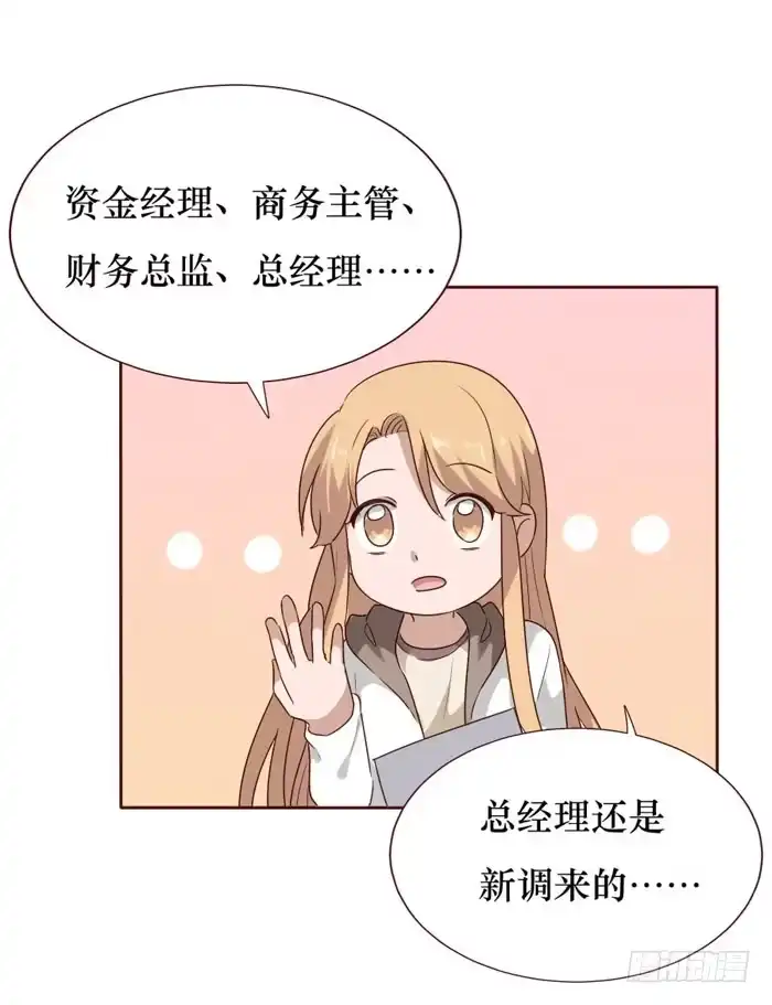 《脸盲少女》第062话 第52页