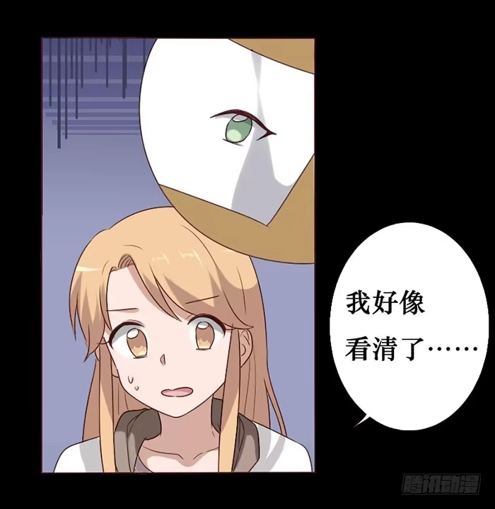 《脸盲少女》第062话 第22页