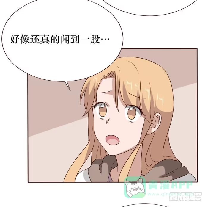 《脸盲少女》第062话 第71页
